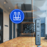 Circle Plus Safety Vest Wall or Door Sign | Easy Installation | Health & Safety Signage